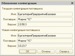 Обновление1С.png