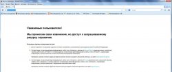 блокировка.jpg