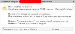Ошибка_ТК.jpg