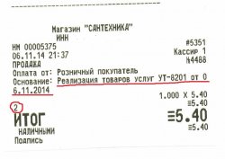 Чек.jpg