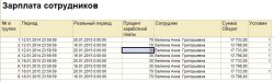 Белкина.jpg