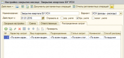 настройки закрытия.png