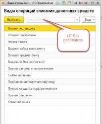 ИП без  работников.jpg