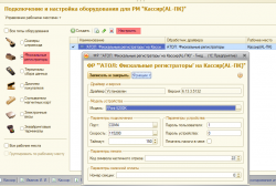 Где_вводить_пароль_оператора.png